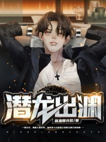 难以招架裴总每天都想强取豪夺免费阅读