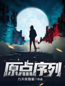 仙逆动漫在线