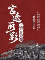 我的绝色总裁夫人全文免费阅读