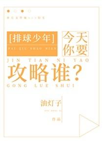 剧情扭曲之后南辿星