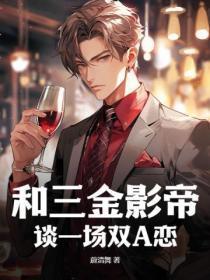 剧情扭曲之后南辿星免费阅读