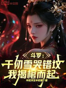 重生之出人头地TXT精校