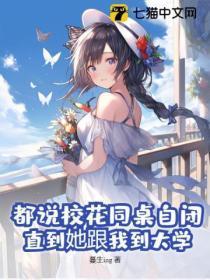 重生后才发现我有青梅笔趣阁