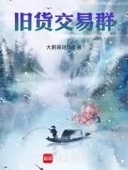 道诡异仙在哪个软件看