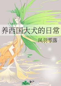 表白女师尊的