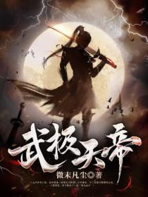 逆天鉴宝神瞳免费阅读