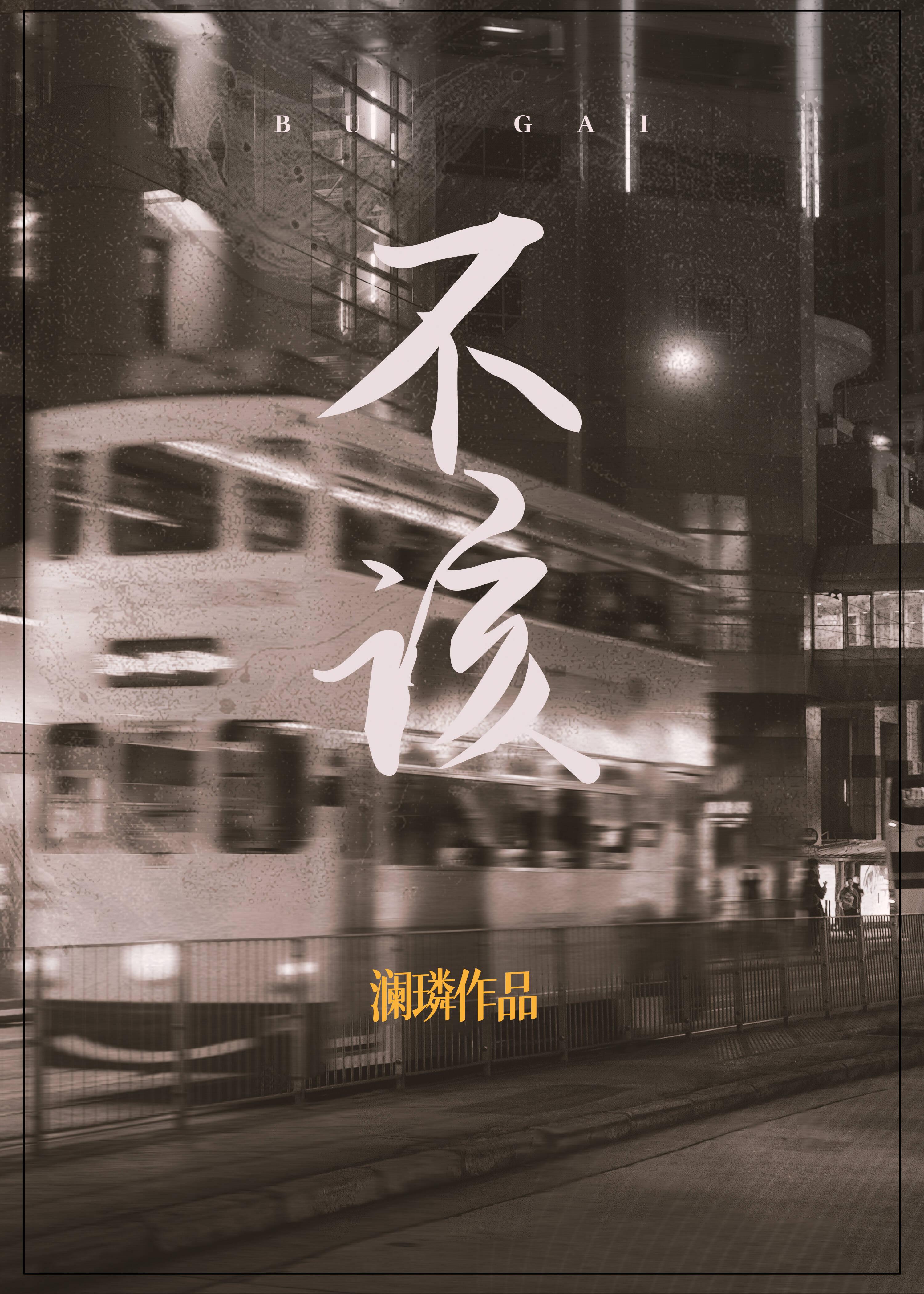 完美合拍的近义词