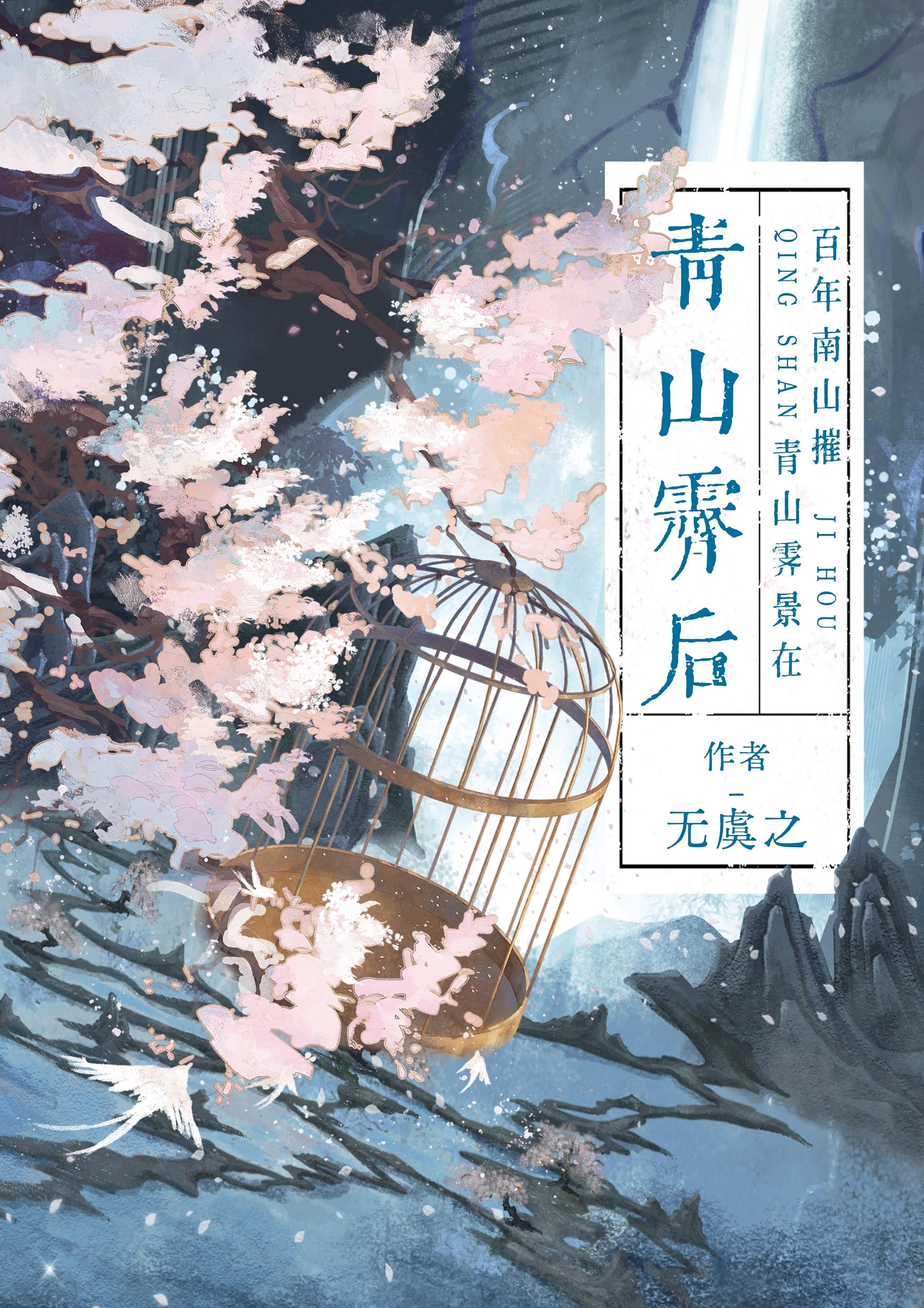 赶海我的捕鱼搭子是深海巨兽_