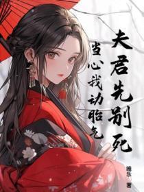 大设定师笔趣阁