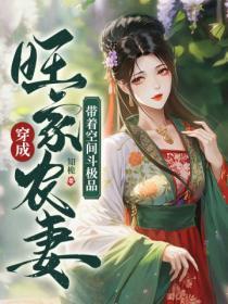 一个柔弱的路人甲全文免费阅读