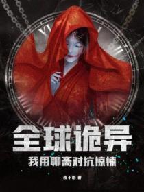 一个柔弱的路人甲洗衣粉 笔趣阁