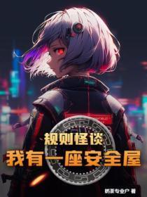 一个柔弱的路人甲免费阅读笔趣阁