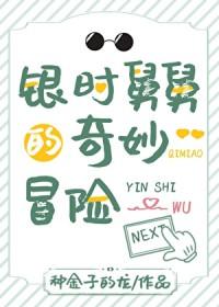 谋金枝免费阅读