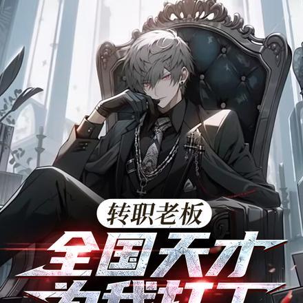 乖就让你标记我笔趣阁