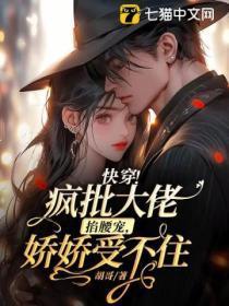 都怪女配太撩人[综快穿