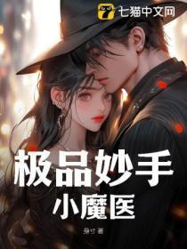 手握空间虐翻极品全家txt