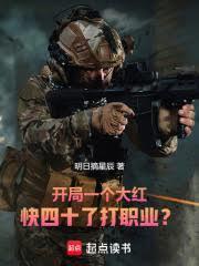 我靠游戏成首富