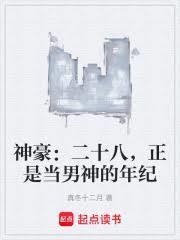 我靠经营饭馆续命格格党