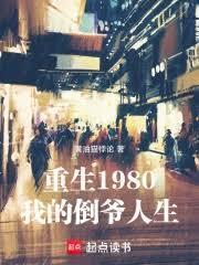 我靠经营饭馆续命[系统