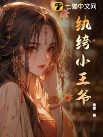 你惹她干嘛_番茄 笔趣阁