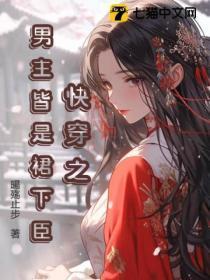 天璇圣女和叶凡