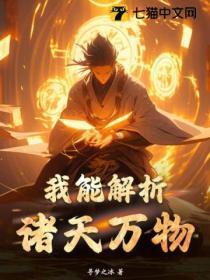 佛子与妖女的全文免费阅读