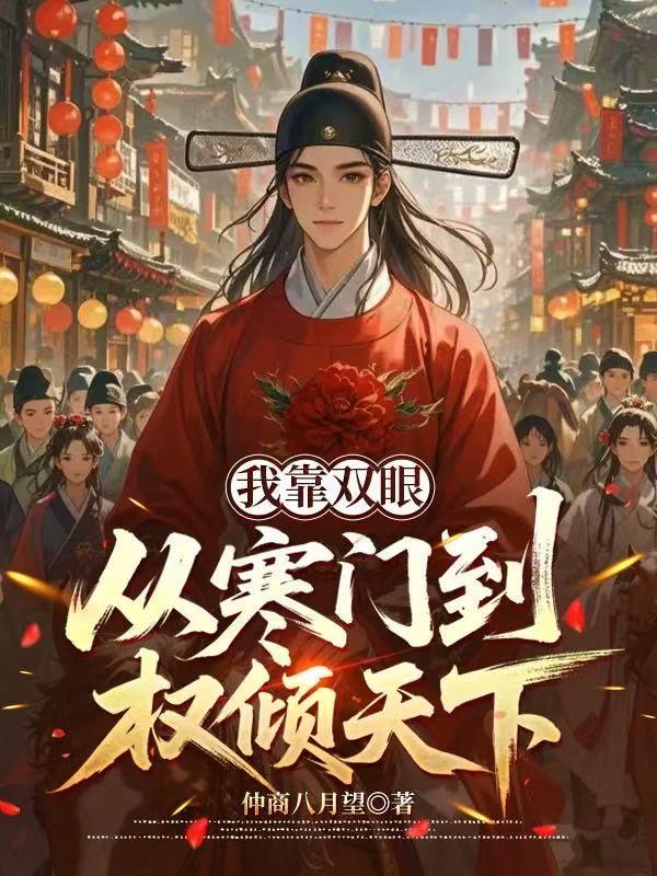 反派的告白by甲骨