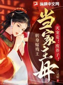 媚肉守护者第一章