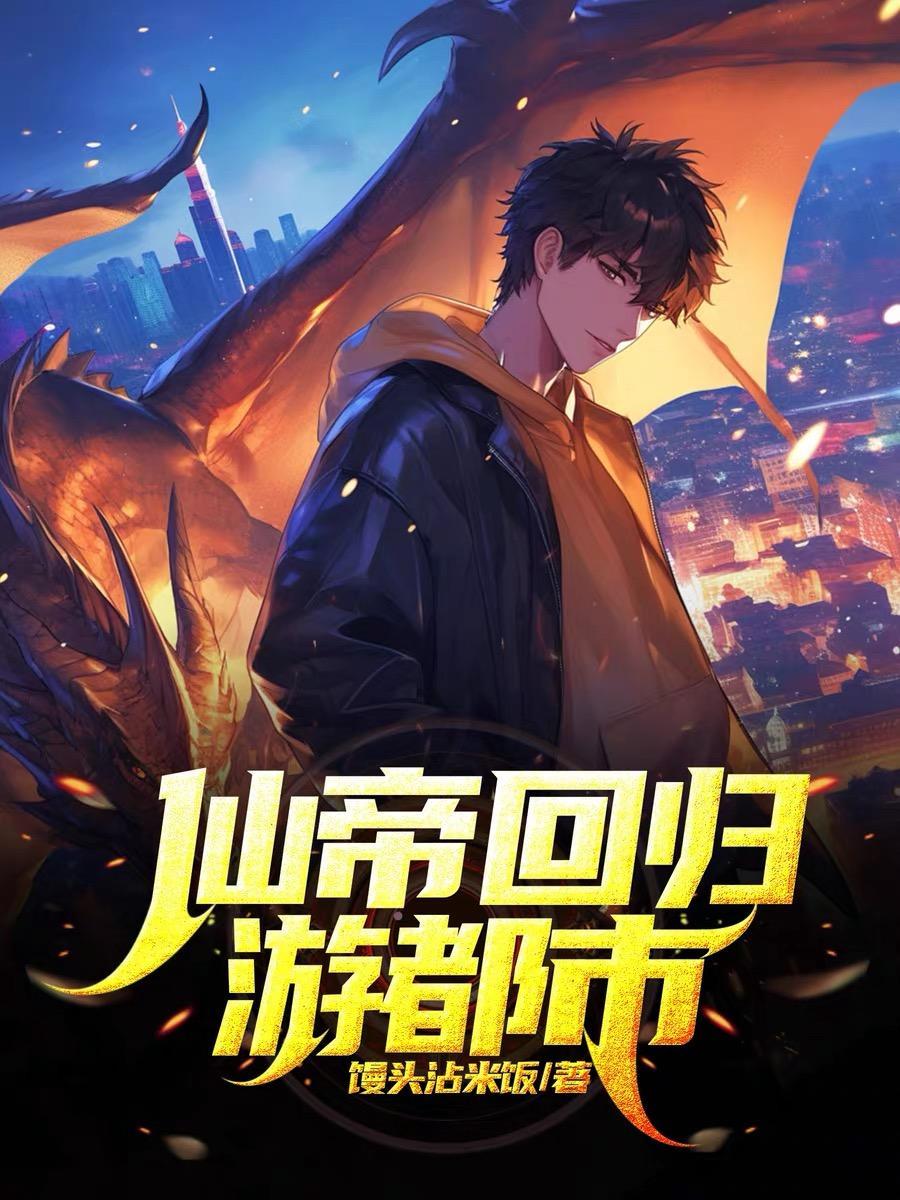 木已成舟放任自流 心如枯木不等春秋