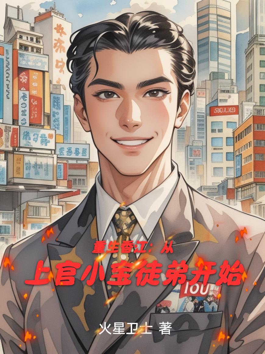 清新的盲山张远