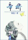 盲山介绍