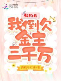 凝春色 羁旅人 笔趣阁