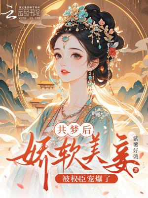 撒嘴别叼着狗TXT免费阅读