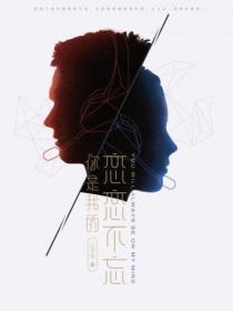 甘城光辉乐园的结局