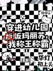 当总裁助理面对古早狗血火葬场txt