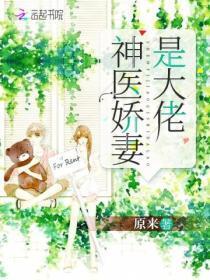 金牌月嫂穿越古代