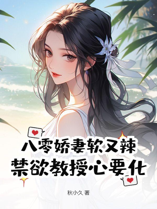 青云之驭娇红人笔趣阁免费阅读