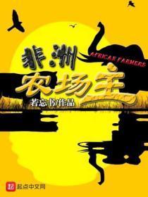 直播养崽后我成了星际首富百度