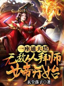 甜梨止咳化痰的做法