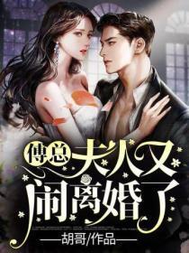 甜梨今雾免费阅读