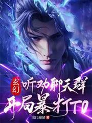 女土匪重生