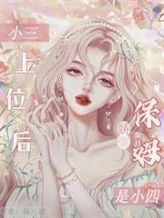女土匪重生现代