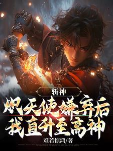 女土匪嫁太子的
