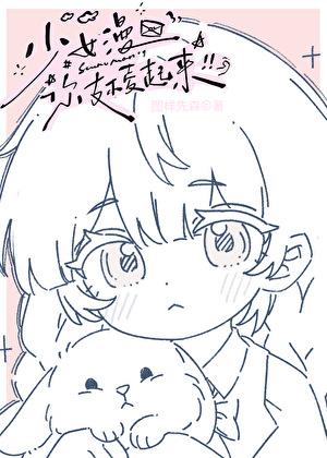 我该上位了免费阅读