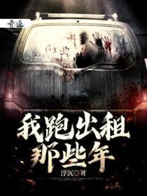 侯爷要续弦免费