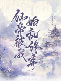 九位师娘超宠我百科