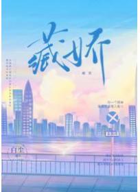 对你偏爱by一月青芜全文免费阅读