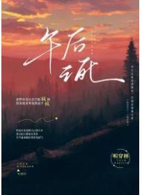 对你偏爱隋知栩全文阅读
