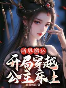 离婚后和美女总裁同居全文免费阅读