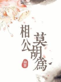 性之瘾1～6全文阅读